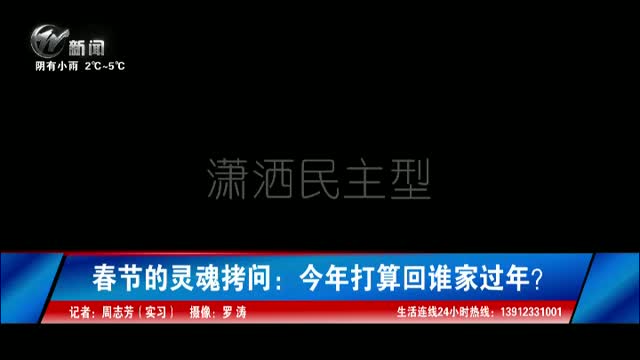 武進新聞