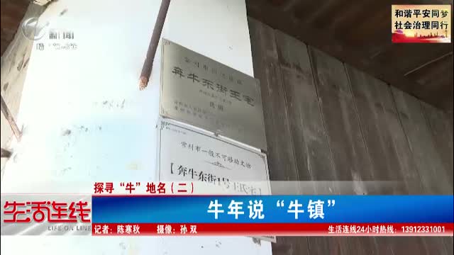 武進新聞