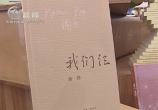 武進新聞