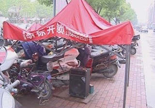 武進新聞