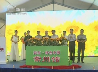 武進新聞