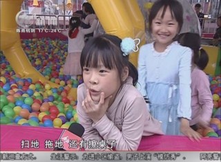 武進新聞