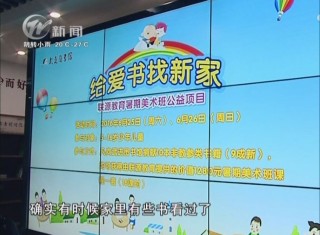 武進(jìn)新聞