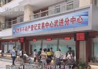 武進新聞