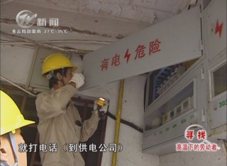 武進(jìn)新聞