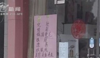 武進新聞