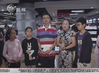 武進新聞