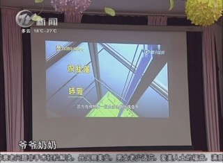 武進新聞