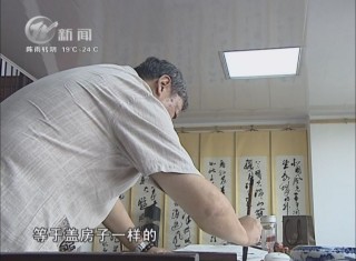 武進(jìn)新聞