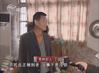 武進新聞
