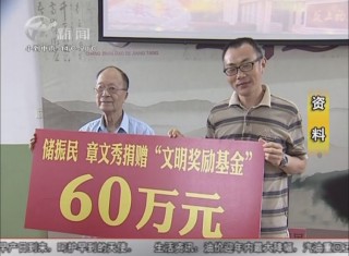 武進新聞