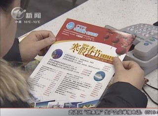 武進新聞