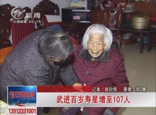 武進新聞