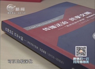 武進新聞