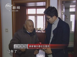 武進新聞