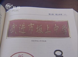武進新聞