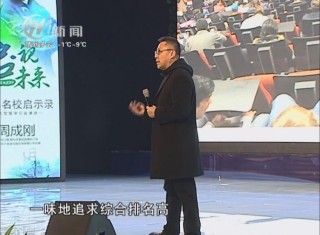 武進新聞