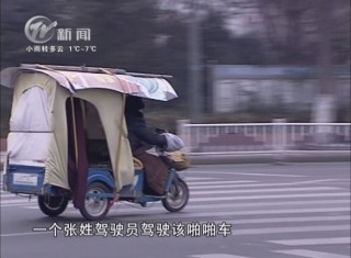 武進新聞