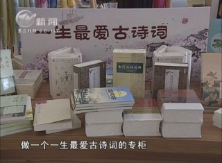 武進(jìn)新聞