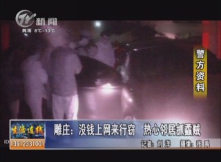 武進新聞