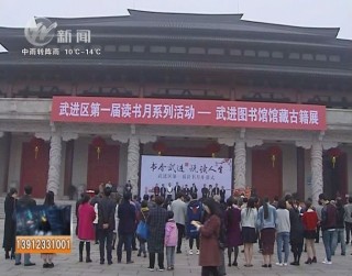武進新聞