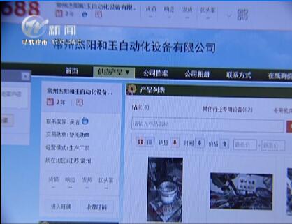 武進新聞