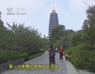 武進新聞