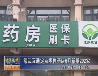 武進(jìn)新聞