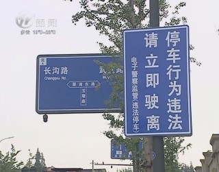 武進(jìn)新聞