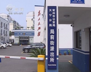 武進(jìn)新聞