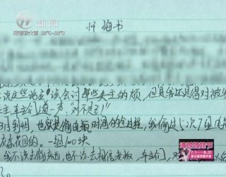 武進新聞