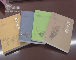 武進新聞