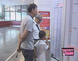 武進新聞