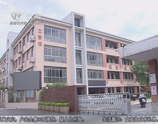 武進(jìn)新聞