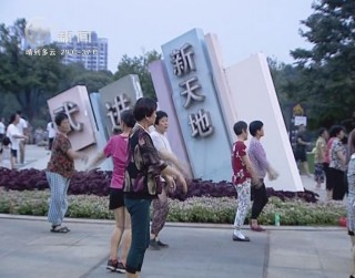 武進新聞