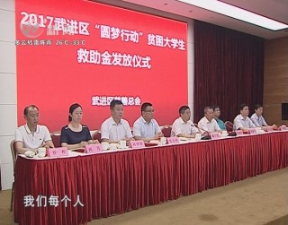 武進新聞