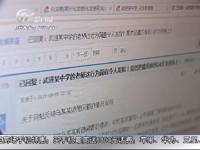 武進(jìn)新聞