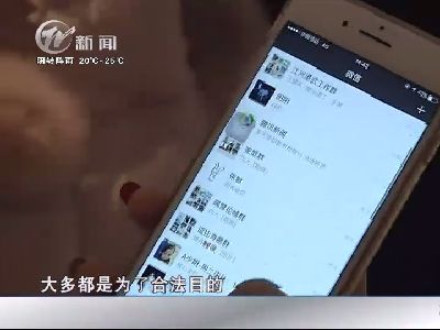 武進新聞