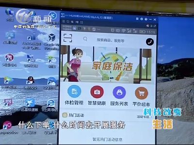 武進新聞