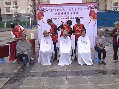 武進新聞