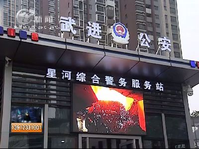 武進(jìn)新聞