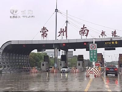 武進(jìn)新聞