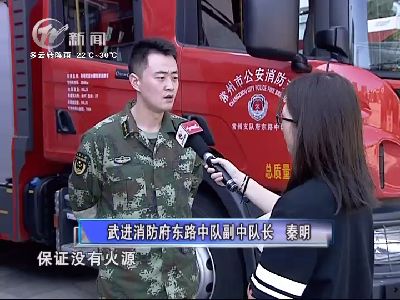 武進新聞