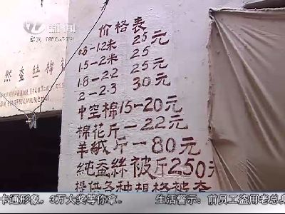 武進(jìn)新聞
