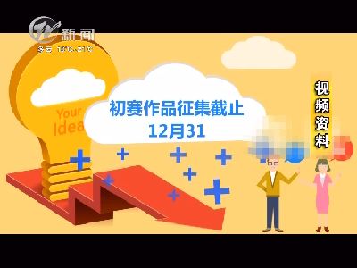 武進(jìn)新聞