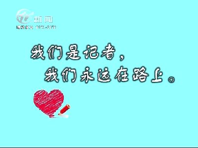 武進(jìn)新聞