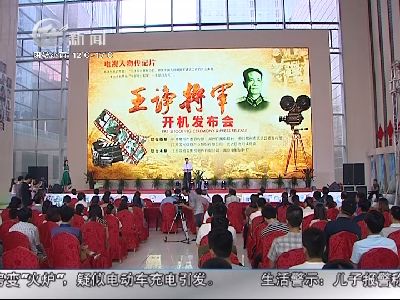 武進新聞