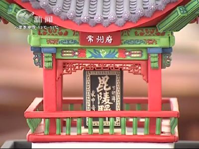 武進(jìn)新聞