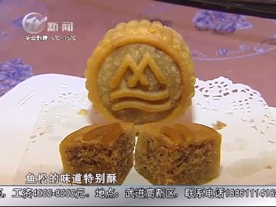 武進(jìn)新聞