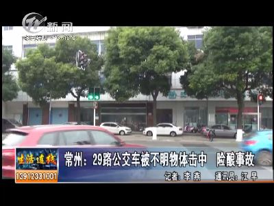武進(jìn)新聞